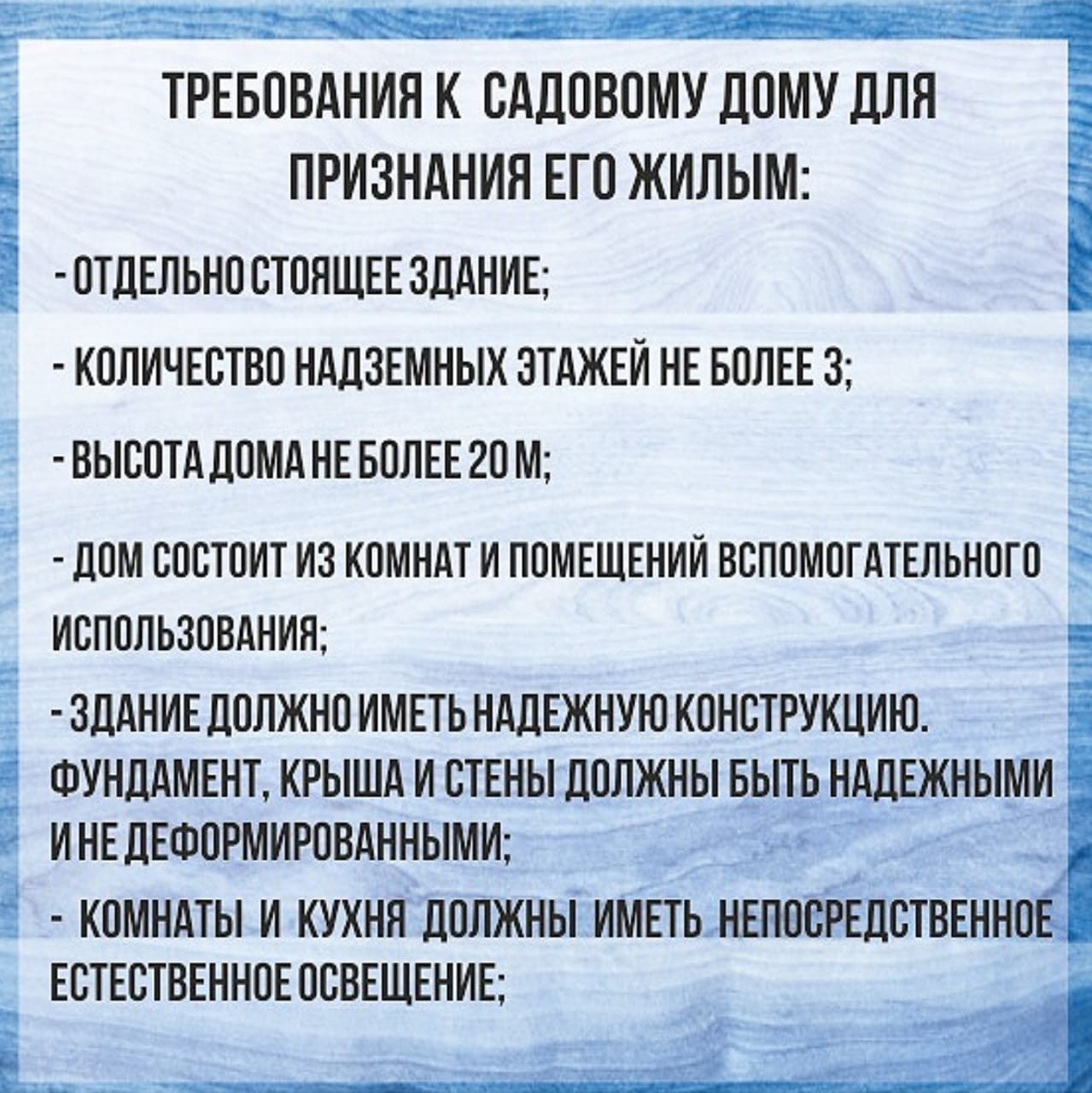 Можно ли прописаться на даче? Вятские Поляны - Талисман Кредитное бюро  недвижимости